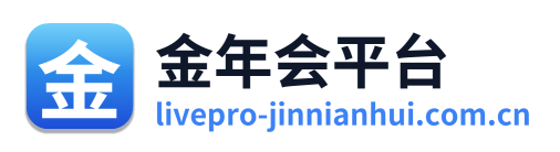 金年会平台
